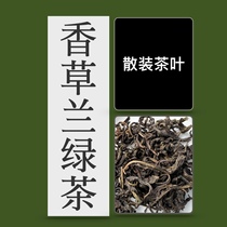 香草兰绿茶 简装家庭实惠版 一级茶 铝箔袋包装 海南核心产区