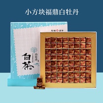 天福茗茶 白牡丹小方块紧压白茶 福鼎白茶礼盒384G