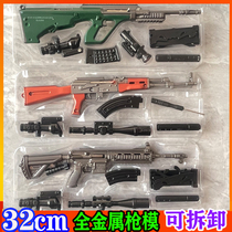 98k金属模型男孩枪玩具和平AK47摆件AUG精英吃鸡武器AWM巴雷特M24