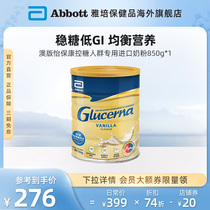 澳版雅培Abbott怡保康成年人全营养配方奶粉香草味850g 稳定血糖