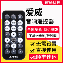 适用KTV原装AIVIN爱威音响遥控器M360+ K880 X8前级效果器遥控板