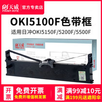 天威用于OKI5100F色带架 5150F 7000F 7500F 5500F 5100F 7700F针式打印机OKI MICROLINE 5800F 5600F 色带框
