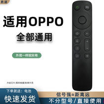 适用于 OPPO蓝牙语音电视遥控器BRC-004A OPPO K9 R1 S1 43/55/65/75寸 OPPO液晶电视机遥控器