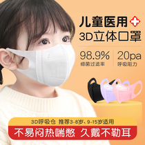 儿童医用口罩3d立体一次性医疗三层8-12岁男童女孩小孩专用正品