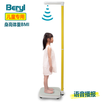 贝雅儿童身高体重一体机仪超声波秤BMI测量语音幼儿园电子体检称