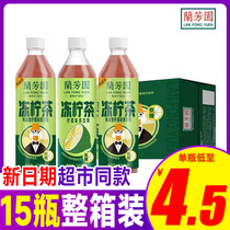 兰芳园港式冻柠茶500ml*15瓶低糖瓶装鸭屎香柠檬茶饮料整箱