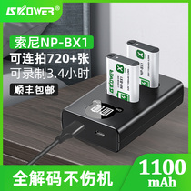 SKOWER相机电池np-bx1适用索尼zv1黑卡rx100 m2 m3 m5 m6 m7 rx1r cx405 zv-1 wx350 cx240e hx50 hx60充电器