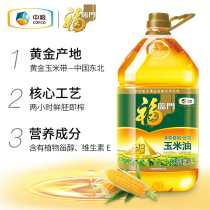福临门玉米油4l桶装黄金产地食用油家用植物油玉米胚芽油