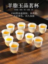 德化白瓷茶杯羊脂玉陶瓷功夫茶具品茗杯10个装喝茶专用茶碗小茶杯