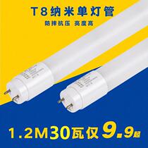纳米led灯管t5全套一体化t8节能灯1.2米1.5米长条灯led日光灯