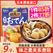 日本进口味之素关东煮汤料火锅底料日式商用汤底浓汤宝便利店
