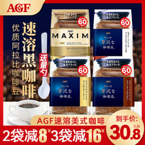 agf蓝罐大袋装纯黑咖啡粉日本进口maxim马克西姆速溶美式金罐补充