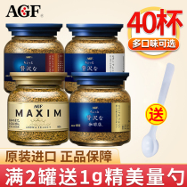agf蓝罐日本进口maxim马克西姆blendy速溶黑咖啡粉冻干ucc117佑文