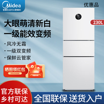 美的大眼萌白色冰箱家用三开门一级能效风冷无霜BCD-230WTPZM(E)