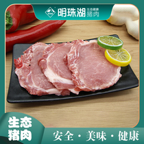 明珠湖猪肉 猪大排 新鲜生猪肉崇明猪肉猪大排烧烤规格：450g/盒