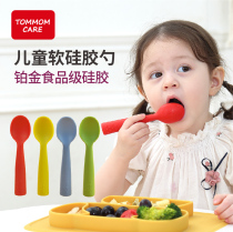 tommom care宝宝吃饭训练勺一岁硅胶勺子辅食勺儿童学饭勺喂饭勺