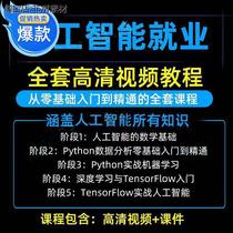2022Python3自学编程教学视频基础入门全套人工智能网络爬虫课程