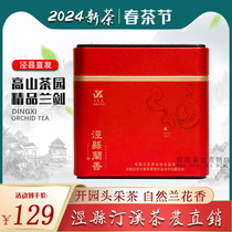 汀溪兰香2024新茶泾县茶叶大南坑小产区茶包装高山炒青安徽绿茶
