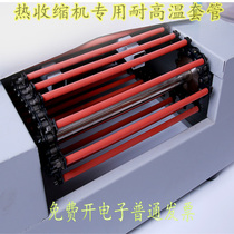 热收缩包装机配件耐磨耐高温套管硅胶套管红色橡胶管外径6 8 10