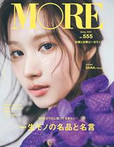 进口日文 时尚杂志 MORE Spring 2024【表紙：SANA（TWICE)】