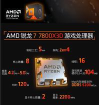 AMD锐龙7500F 7800X3D 7600X 7700 7900X 7950X盒装CPU处理器散片