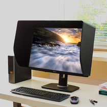 电竞24寸显示器遮光罩通用爱视者防窥可电脑屏幕遮光罩显示器支架