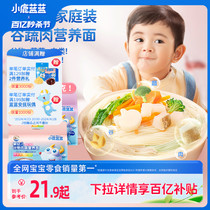 【小鹿蓝蓝_婴幼儿谷物肉蔬营养面】6个月宝宝成长面条辅食
