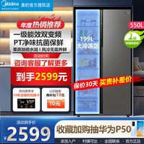 美的550L双开门电冰箱家用节能对开门一级能效变频风冷无霜500升+