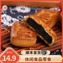北京稻香村糖醇墨子酥传统特产糕点小吃点心袋装办公室休闲零食