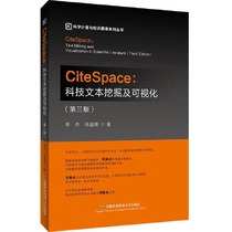 当当网正版 CiteSpace:科技文本挖掘及可视化(第3版) 第三版 李杰 陈超美 科学计量与知识图谱系列丛书 首都经济贸易大学出版社
