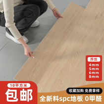 spc锁扣地板环保高端无醛石晶5mm加厚卡扣式耐磨防水仿木石塑地板