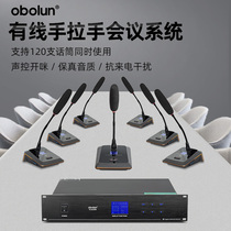 obolun欧莱声TC3600有线手拉手会议系统讨论型话筒工程会议鹅颈台式多媒体桌面电容麦克风可定制视像跟踪