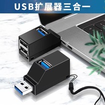 USB3.0/2.0集线器HUB3口直插式分线器type c扩展器电脑迷你便携式扩展坞鼠标键盘u盘读卡器硬盘转换器头