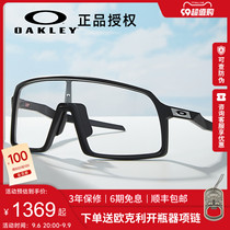 Oakley欧克利<em>骑行眼镜</em>户外运动紫外线光感变色太阳眼镜SUTRO9406