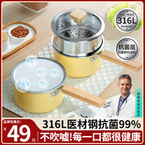 316L不锈钢小奶锅不粘锅宝宝辅食锅婴儿煎煮一体陶瓷锅蒸锅煮热奶
