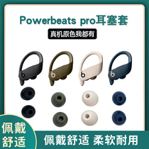 猎风 适用Beats耳机套beatspower3/2耳套PB3耳塞帽耳帽硅胶套塞魔音声