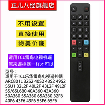 适用TCL电视遥控器ARC801L 49F6 55F6 65F6 43/49T2F 32L2F 43L2F