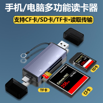 cf卡读卡器多合一高速尼康ccd佳能相机SD储存卡TF内存安卓typec转换适用oppo华为小米VIVO手机OTG电脑USB两用