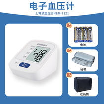 欧姆龙血压测量仪7121电子血压计机官方旗舰同款上臂式血压测量计