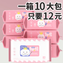 惠佰利婴儿湿巾手口专用湿纸巾成人家用实惠装80抽10大包装特价