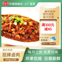 肴小郎1号卤肉饭200g快餐料理包台式外卖菜肴包台湾煲仔饭半成品