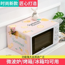 美的微波炉防尘罩烤箱盖布家用防尘布冰箱防灰尘遮尘盖巾X3-233A