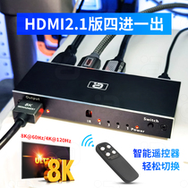 HDMI 2.1版切换器高清4进1出8K@60HZ音视频分配器接电脑笔记本投影仪电视屏幕PS5/XBOX接显示屏超清4K@120HZ