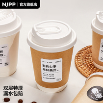 一次性咖啡杯子带盖加厚热饮奶茶豆浆杯外带打包商用专用牛皮纸杯