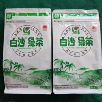 发2袋2024年生产海南茶叶白沙绿茶陨石坑上的绿茶一级2袋*250