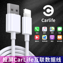 CarLife适用于Carplay苹果iphone13数据线11车载USB充电线max手机12伸缩pro车用短线连接投屏地图导航互联xs