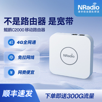 NRadio鲲鹏C2000便携式移动插卡路由器随身wifi带网口无线wifi双频cpe迷你小型4g路由器移动wifi可插网线
