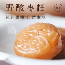 物喜中式糕点野酸枣糕传统手工软糯点心零食健康休闲配茶小吃美食