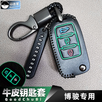 专用2020新款野马博骏汽车钥匙套T60博俊遥控器包保护扣夜光改装
