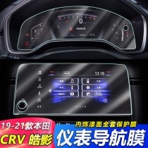 专用于19-23款本田CRV改装内饰仪表盘贴膜中控导航钢化膜汽车用品
